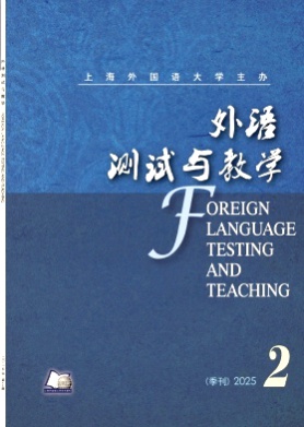 外语测试与教学杂志